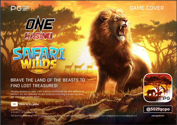 สล็อตเว็บตรง100 PG SLOT เกม Safari Wilds 2025 ONE CASINO