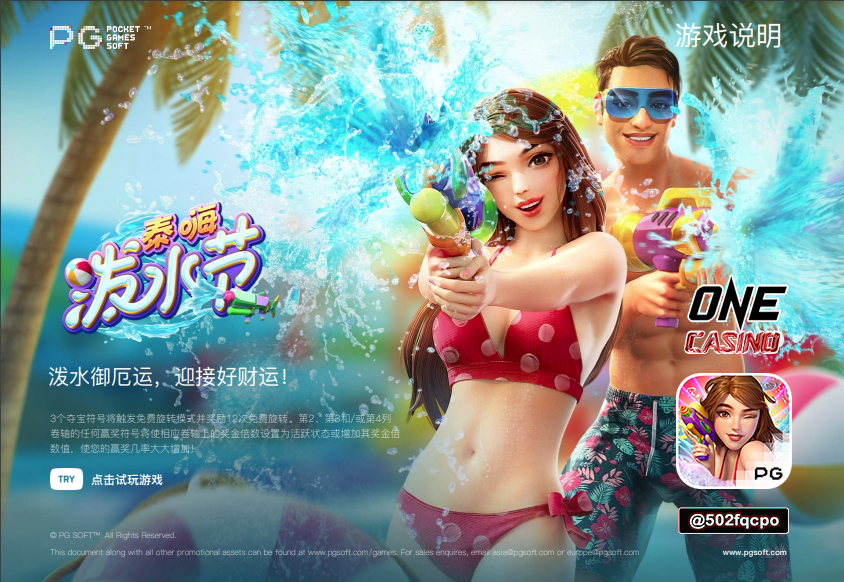 Celebrate Songkran Splash with PG SLOT at ONE CASINO