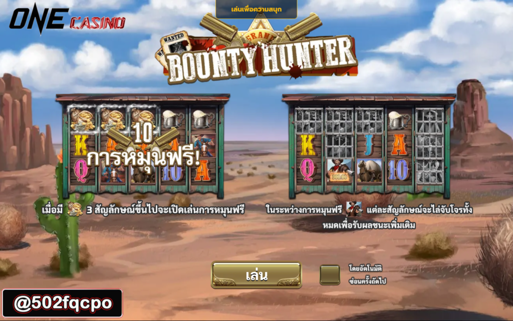 u31สล็อต เว็บ ตรง ฝาก ถอน true wallet ไม่มี ขั้น ต่ํา Bounty Hunter