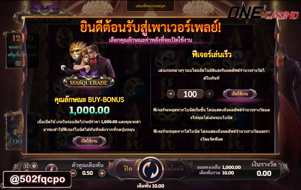 PG SLOT Songkran Splash สล็อตเว็บตรง ไม่ผ่านเอเย่นต์ เว็บสล็อตตรง อันดับ 1 Masquerade