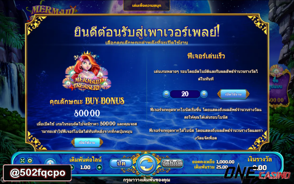 สล็อตเว็บตรง 789pro สล็อต วอ เลท 789 Mermaid Treasure