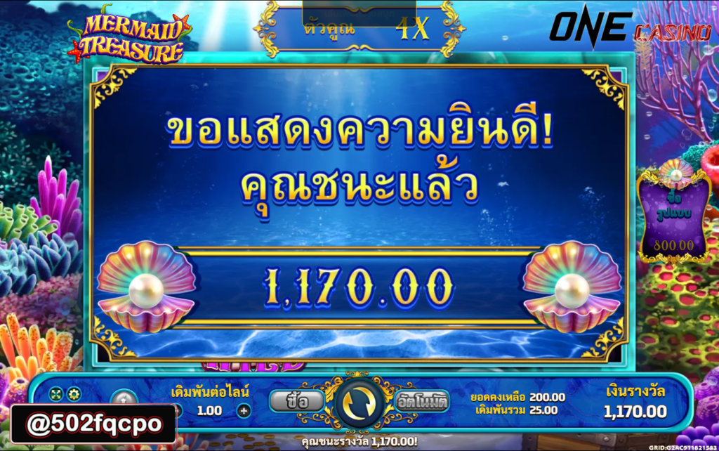 สล็อตเว็บตรง 789pro สล็อต วอ เลท 789 Mermaid Treasure