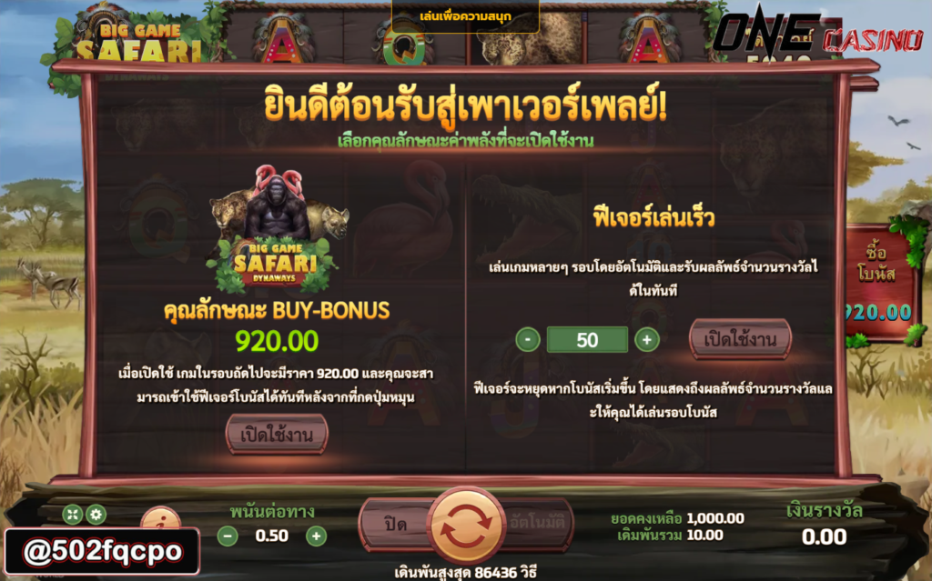 เฮงเฮง 888 สล็อต true wallet namthip88 Big game Safari Dynaways