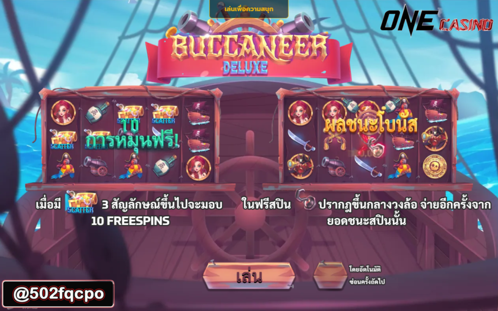 chokdee777 slot เครดิต ฟรี dark168 Buccaneer 