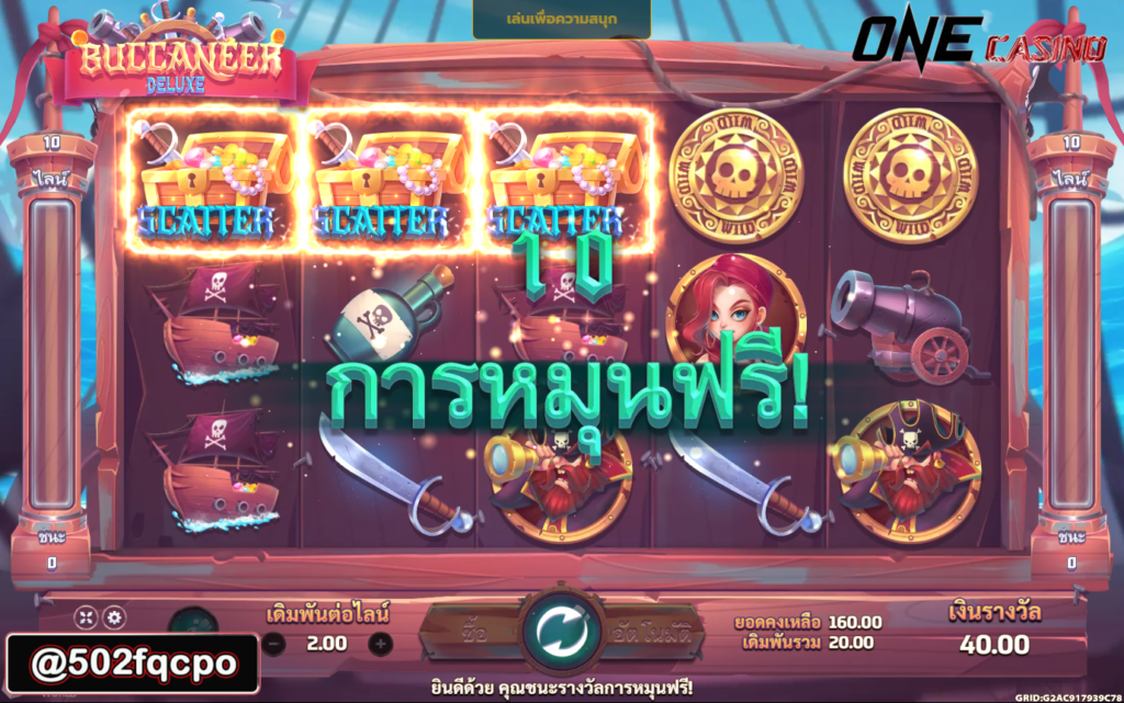 chokdee777 slot เครดิต ฟรี dark168 Buccaneer 