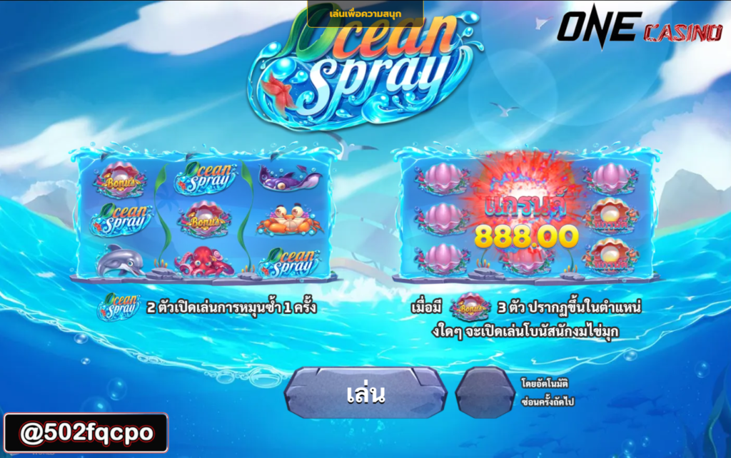 แล ม โบ สล็อต ufa wallet slot Ocean Spray