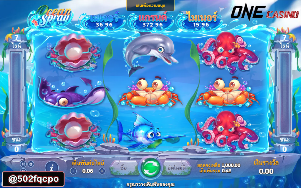 แล ม โบ สล็อต ufa wallet slot Ocean Spray