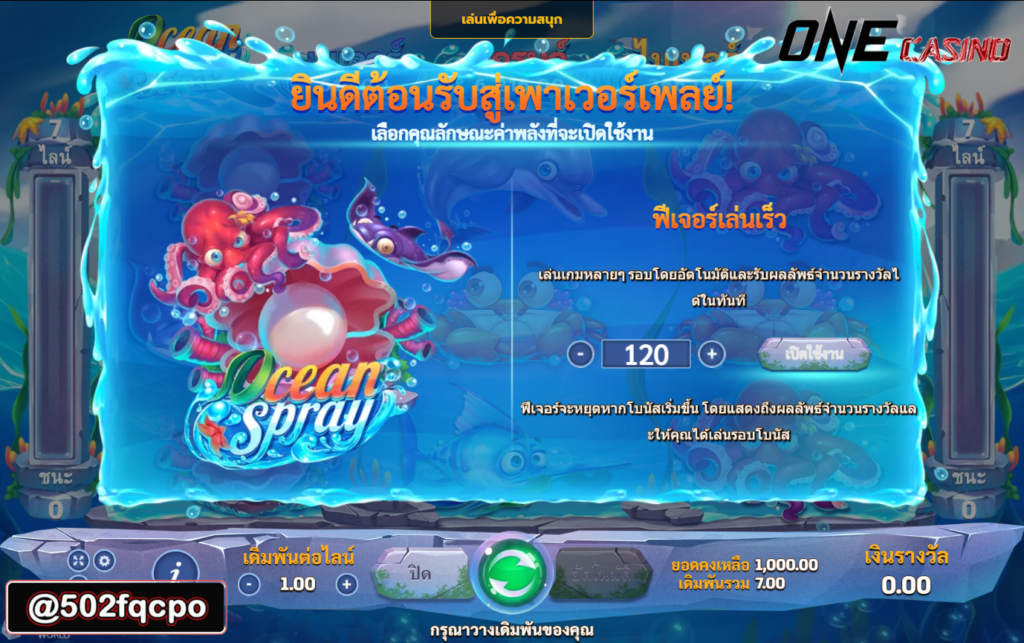 แล ม โบ สล็อต ufa wallet slot Ocean Spray