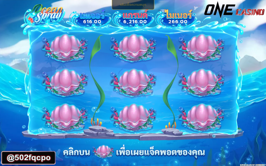 แล ม โบ สล็อต ufa wallet slot Ocean Spray