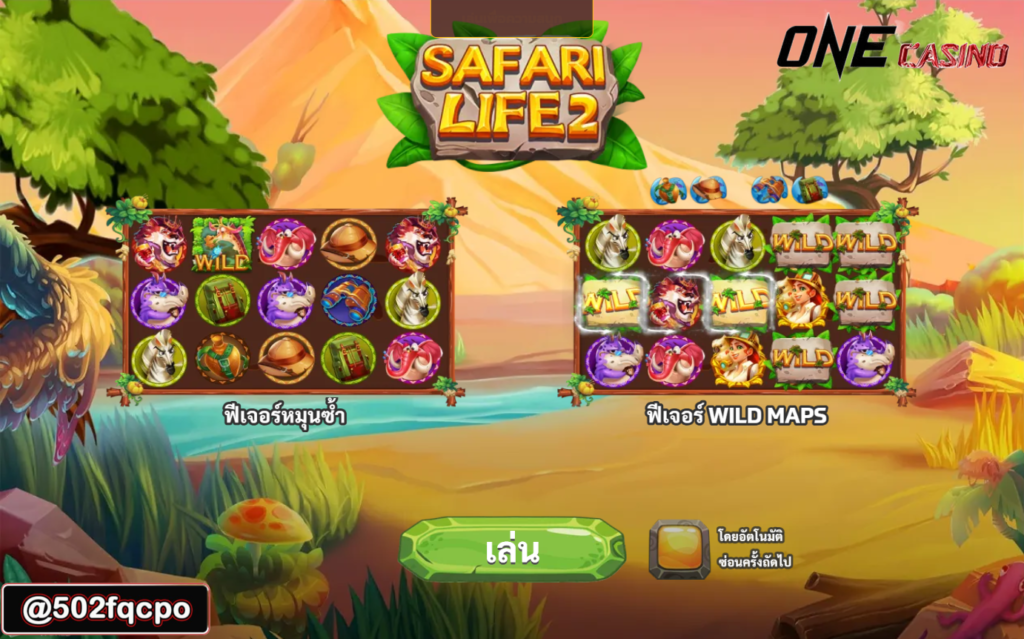 win9999 99mb สล็อต Safari Life 2