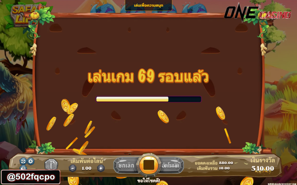 win9999 99mb สล็อต Safari Life 2