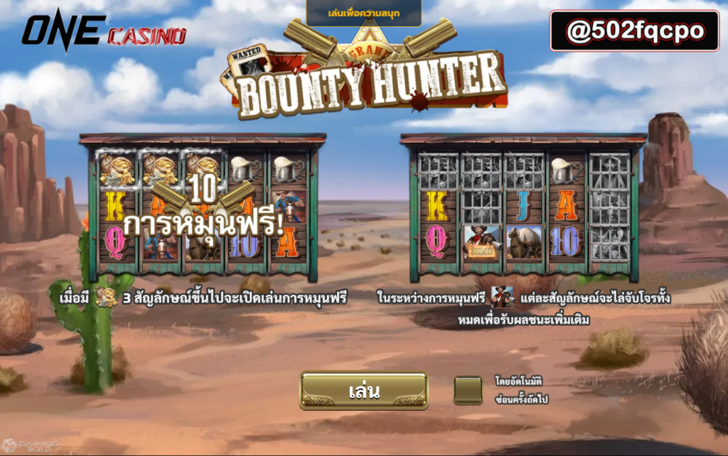 t89 slot ทาง เข้า the londoner slot Bounty Hunter