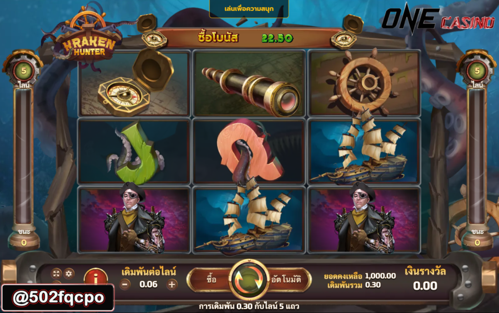 s2u slot สล็อต เครดิต ฟรี มา ใหม่ Kraken Hunter