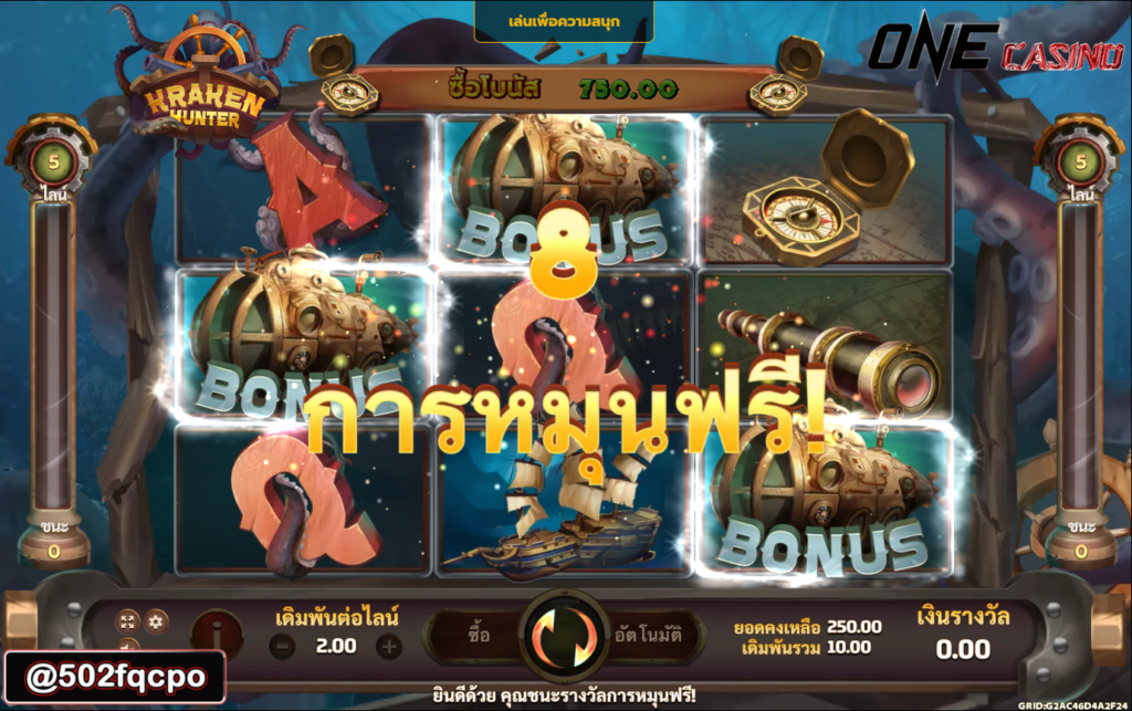 s2u slot สล็อต เครดิต ฟรี มา ใหม่ Kraken Hunter