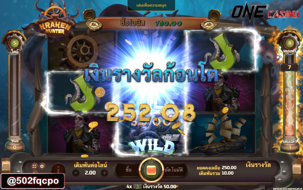 s2u slot สล็อต เครดิต ฟรี มา ใหม่ Kraken Hunter