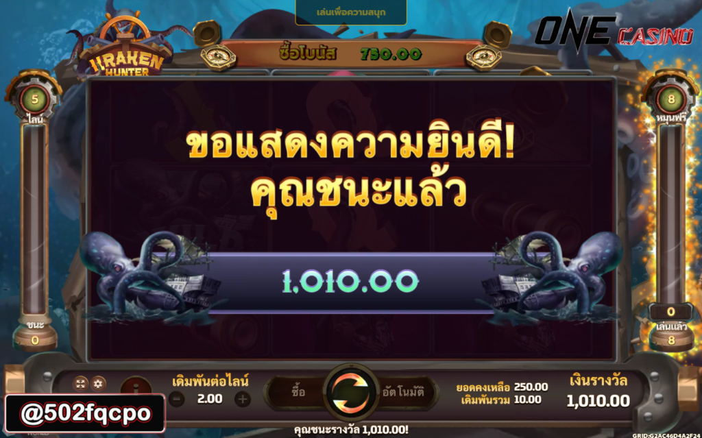 s2u slot สล็อต เครดิต ฟรี มา ใหม่ Kraken Hunter