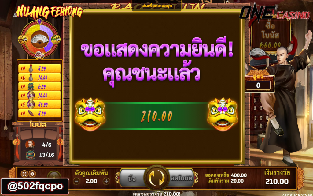 55gaga slot ไทย สยาม เบ ท สล็อต HuangFeihong