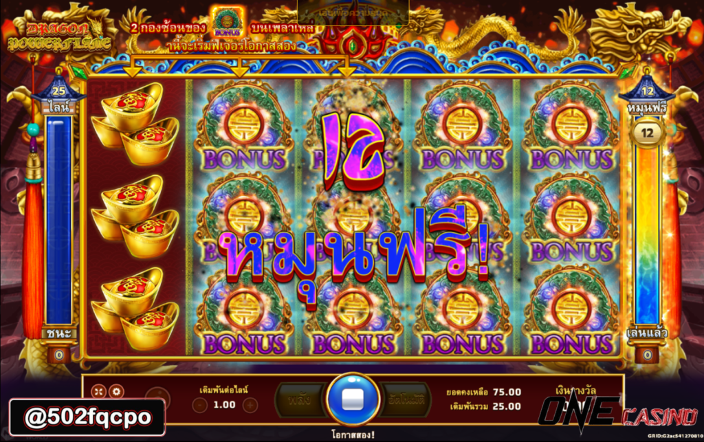 betflik168 pgslotauto Dragon Power Flame