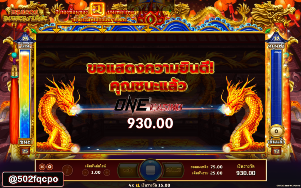 betflik168 pgslotauto Dragon Power Flame