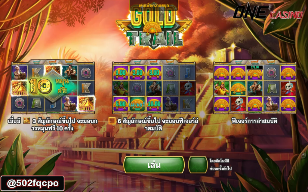 w69 slot ทาง เข้า สู่ ระบบ m98 ทาง เข้า Gold Trail