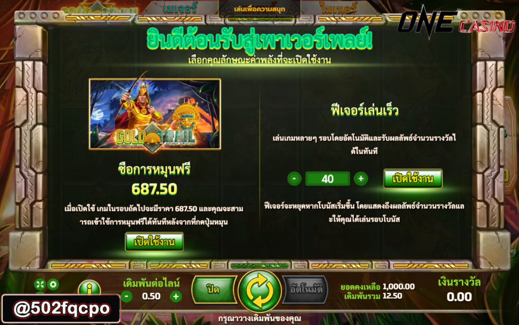 w69 slot ทาง เข้า สู่ ระบบ m98 ทาง เข้า Gold Trail