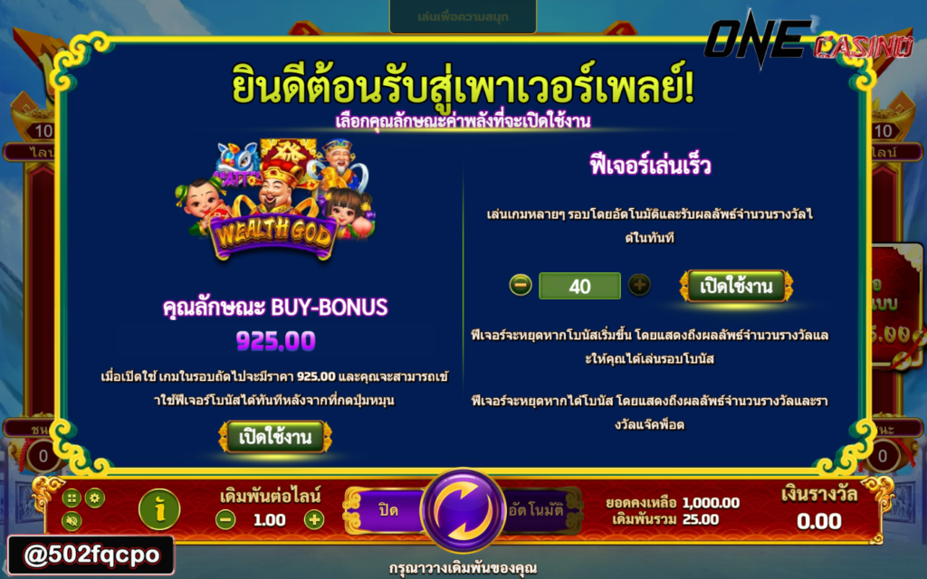 win9999 faw99 สล็อต เครดิต ฟรี Gates of Wealth