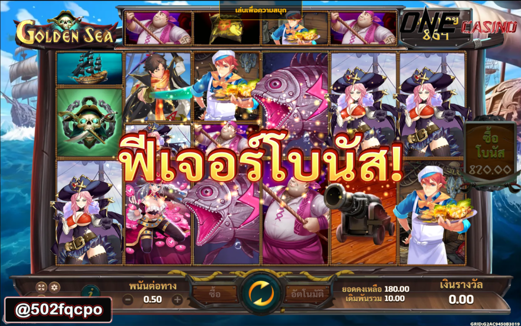 baccarat rouge 540 pg slot.to อเวจี สล็อต pg Golden Sea 