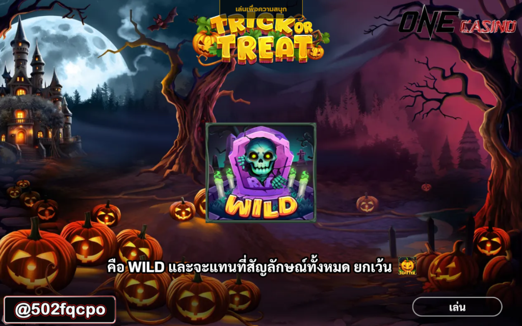 baccarat 888 pokdeng สล็อต pgslot99 Trick or Treat