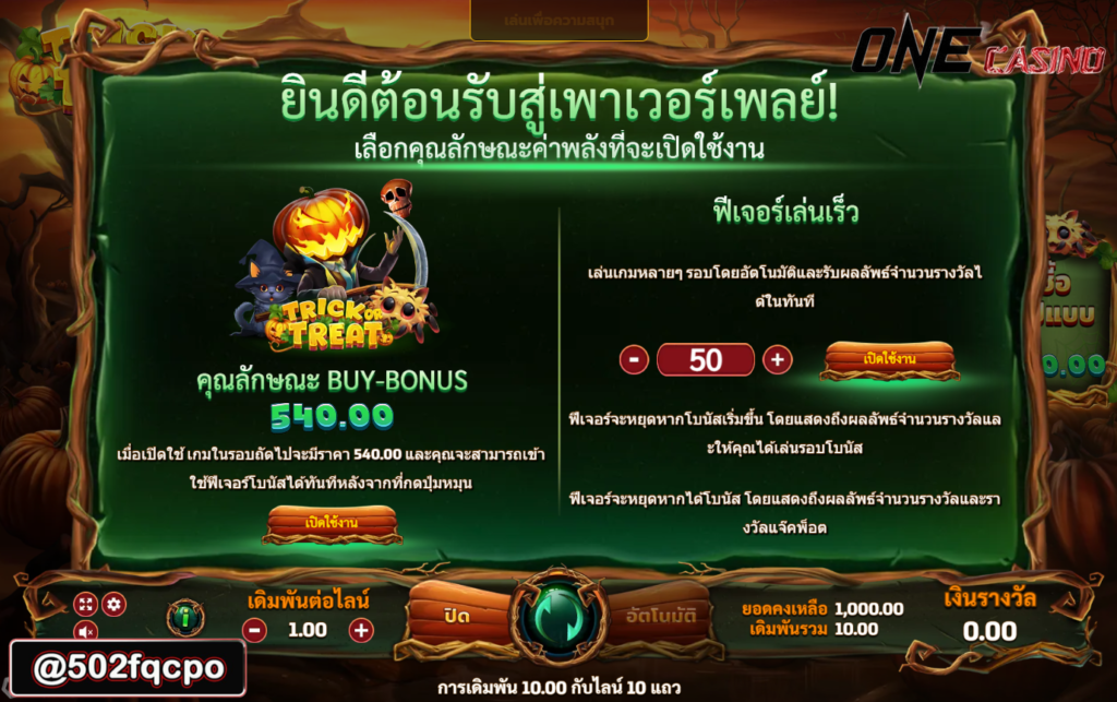 baccarat 888 pokdeng สล็อต pgslot99 Trick or Treat