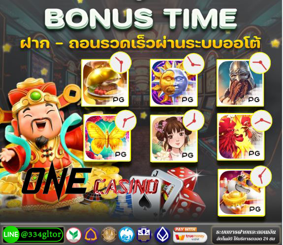 เว็บสล็อต เปิด ซอง แดง ONE CASINO best