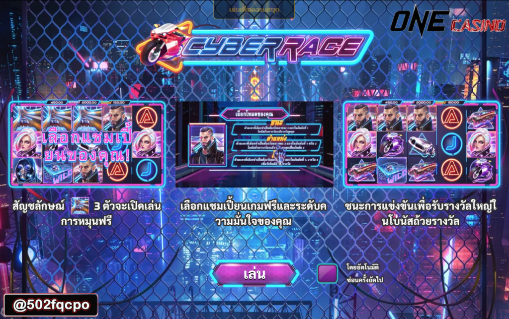 olxtoto demo slot สล๊อต เว็บตรง Cyber race 