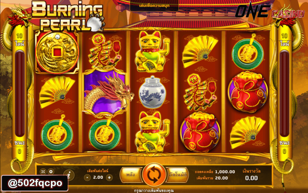 239 slot มังกร ขาว สล็อต Burning Pearl