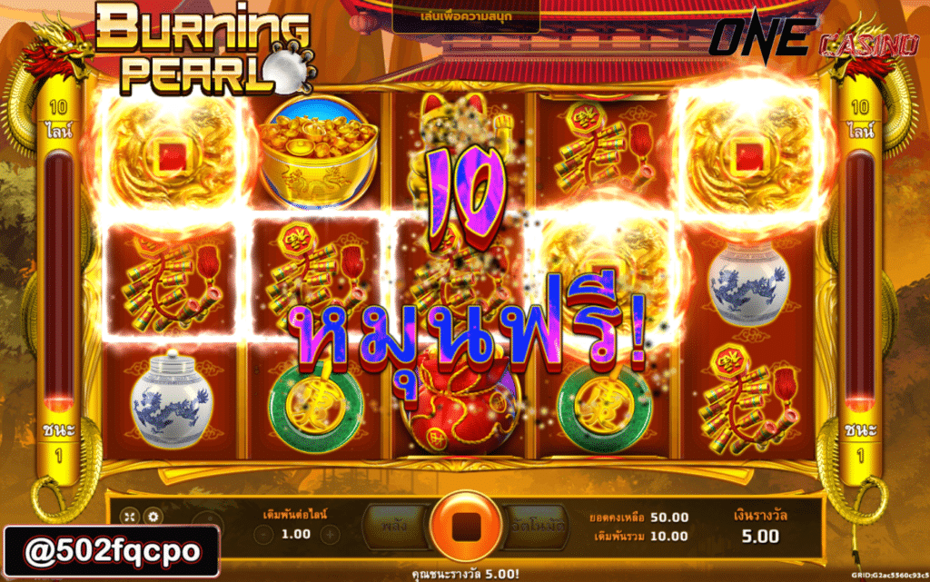 239 slot มังกร ขาว สล็อต Burning Pearl