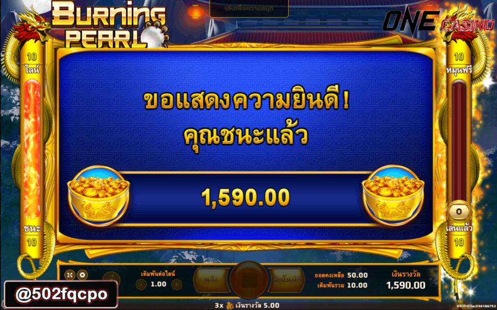 239 slot มังกร ขาว สล็อต Burning Pearl