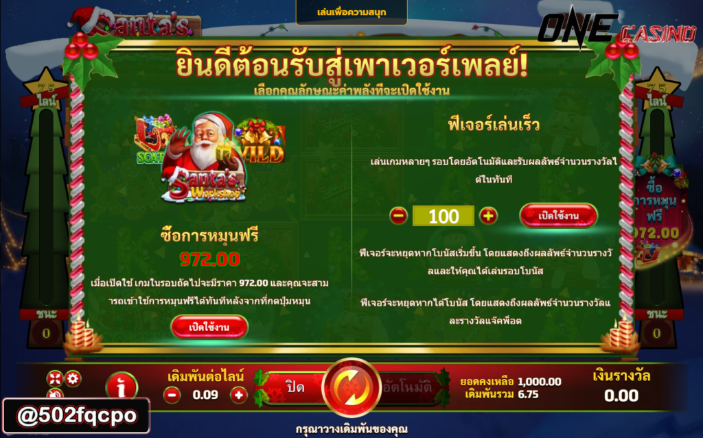 winner55 สล็อต โจ๊ก เกอร์ 123 เว็บ ตรง Santa's Workshop 