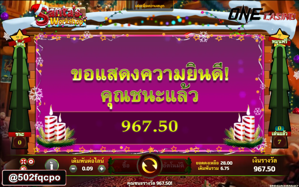 winner55 สล็อต โจ๊ก เกอร์ 123 เว็บ ตรง Santa's Workshop 