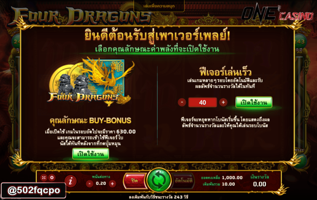 faw99 สล็อต สล็อต 9hacker Four Dragons