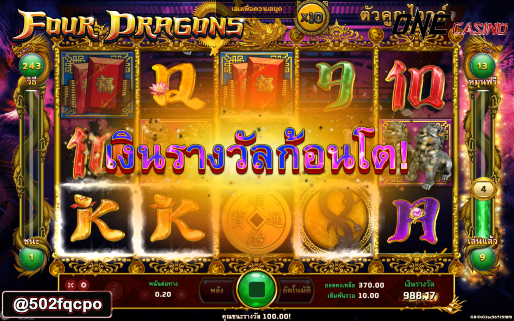 faw99 สล็อต สล็อต 9hacker Four Dragons