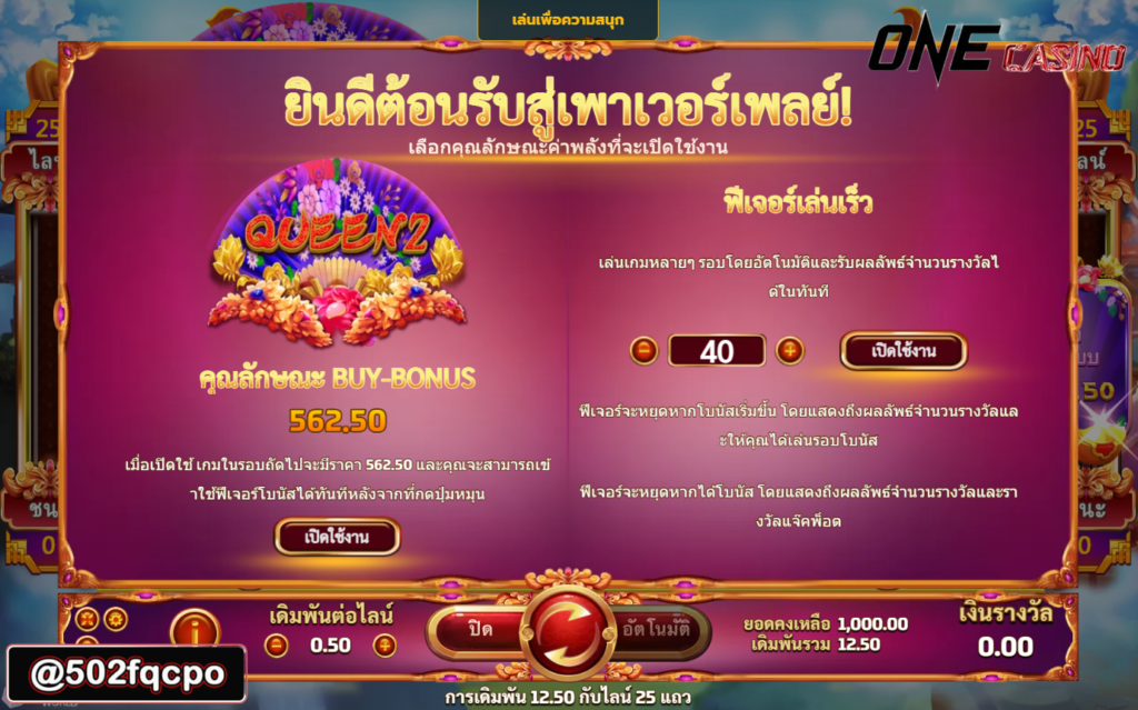 slot t89 pg betflix Queen2