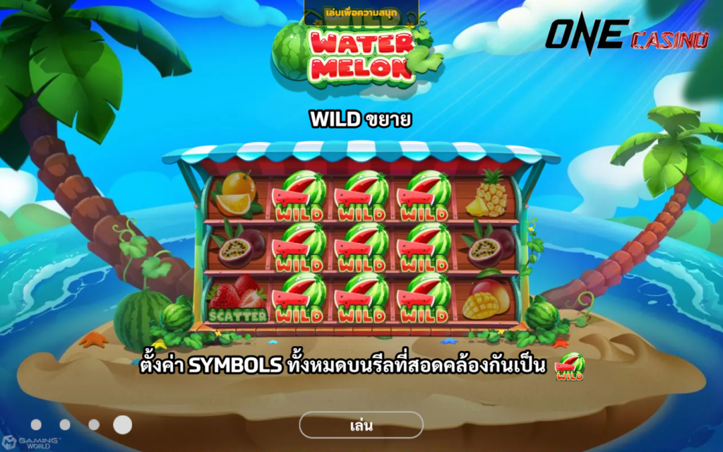 chokdee777 slot s2u slot Wild Water Melon